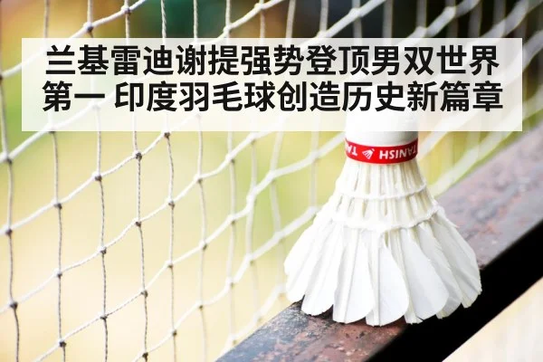 badminton net play close up