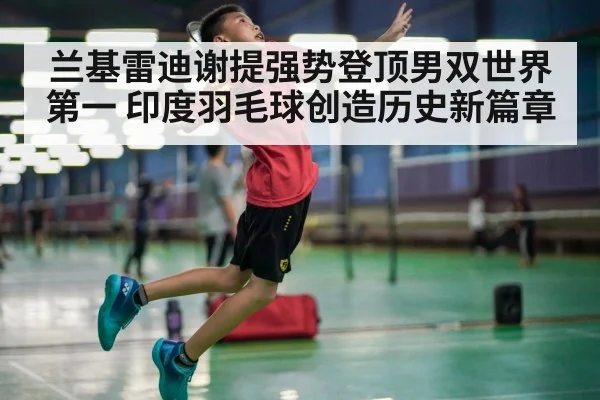 badminton smash action