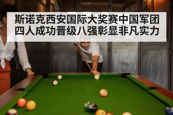 snooker match