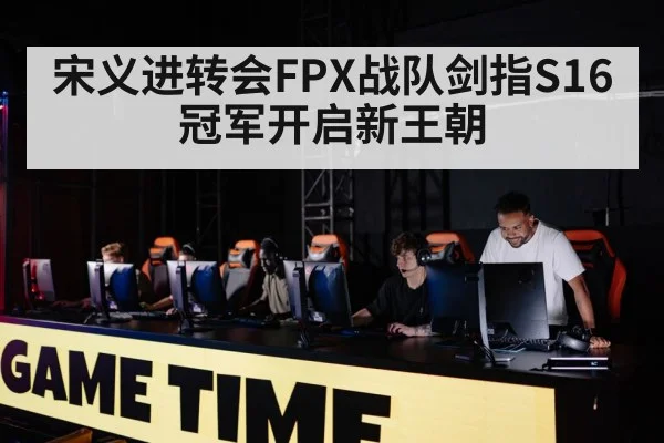 professional gaming team